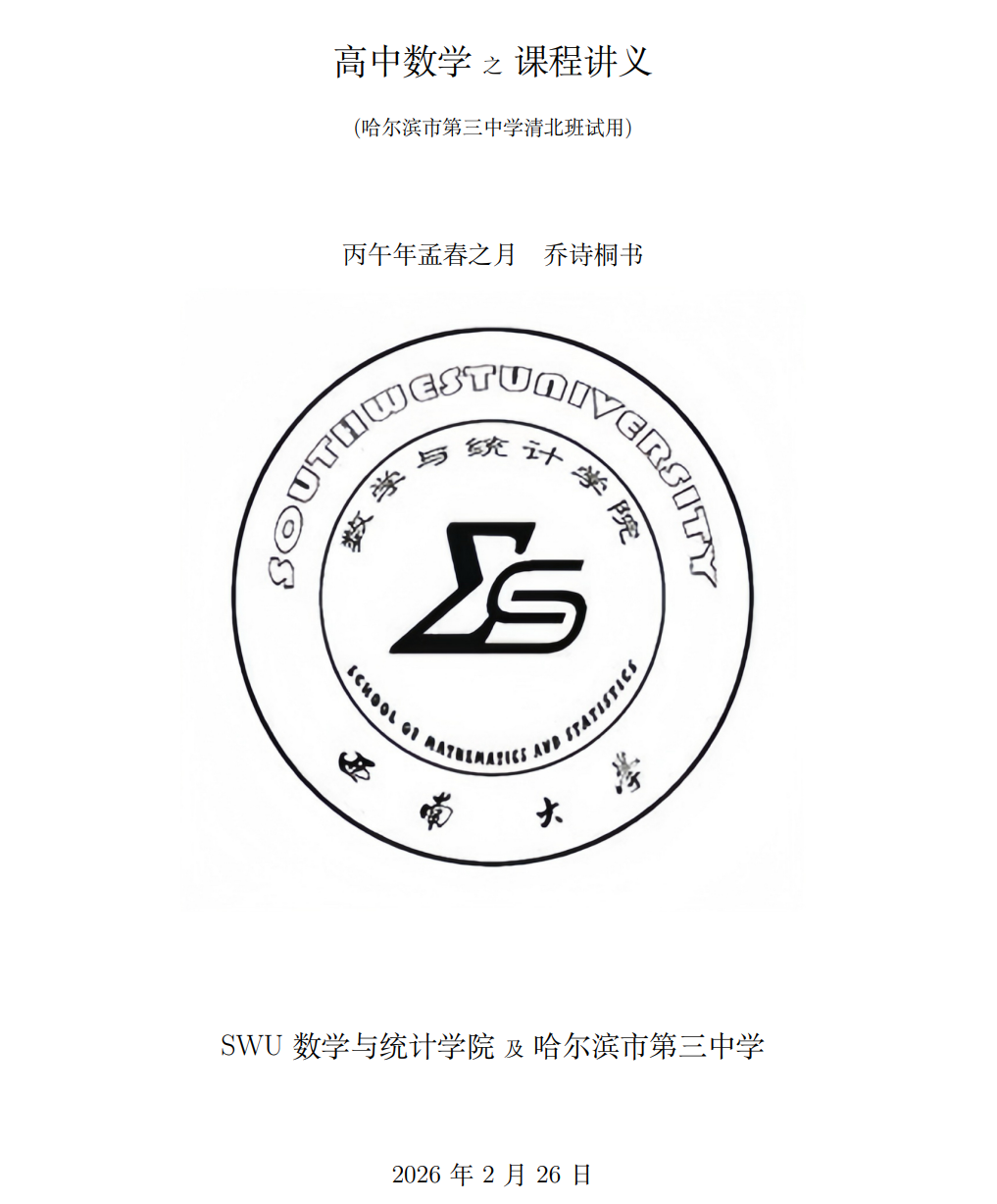 讲义内页截图